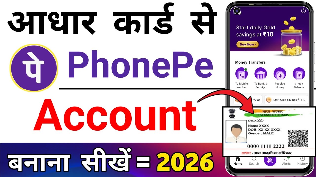 Aadhar Card Se Phone Pe Account Kaise Banaye || Phone Pe Account Kaise Banaye Aadhar Card Se || 2026