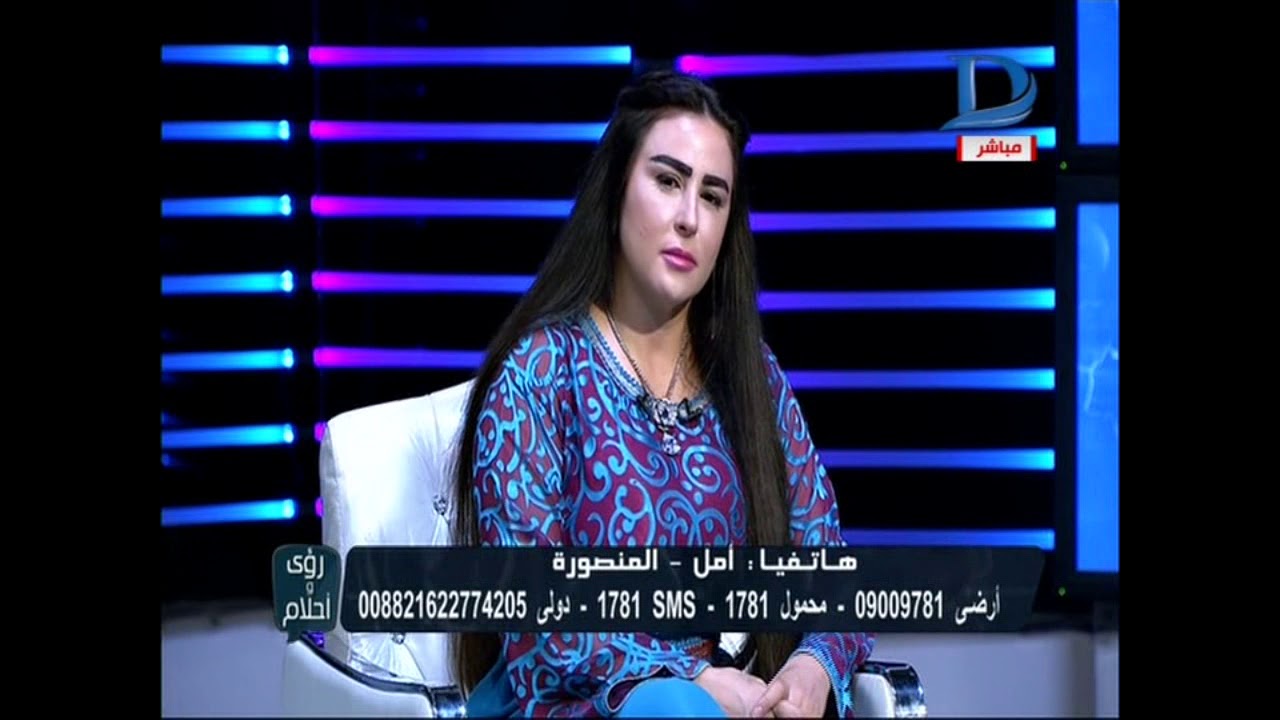 رؤي وأحلام| مع دينا يوسف بضيافة مفسرة الأحلام د/ 