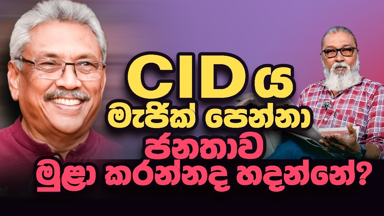 '' නලින්දට හූ කියලා ගල් ගැහැව්වා කියන කතාව ඇත්තද ? '' 🫵🤬😎🫵