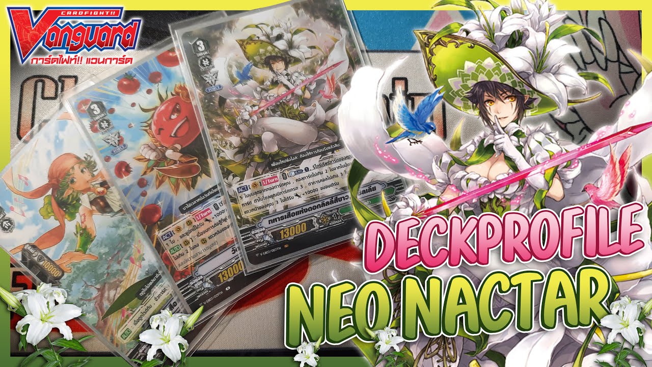 Vanguard [Standard] - Deckprofile เนโอ เนคต้า (เซซิลเลีย) Post V-EB03
