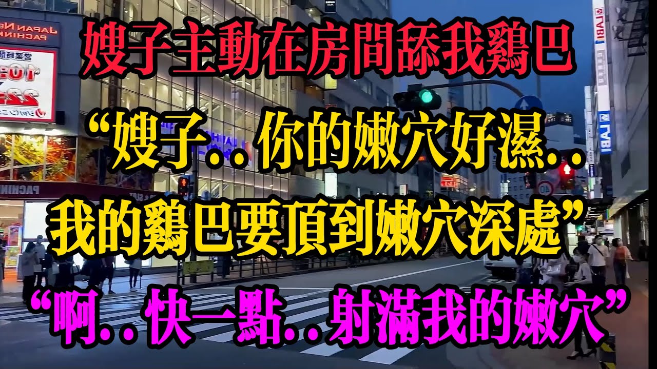#出軌 #出轨 #心靈暖流 #兩性 #情感 #故事分享 #故事頻道 #外遇 #感情 #倫理 #情感故事 #情感秘密 #婚外情 #正能量 #家庭倫理
