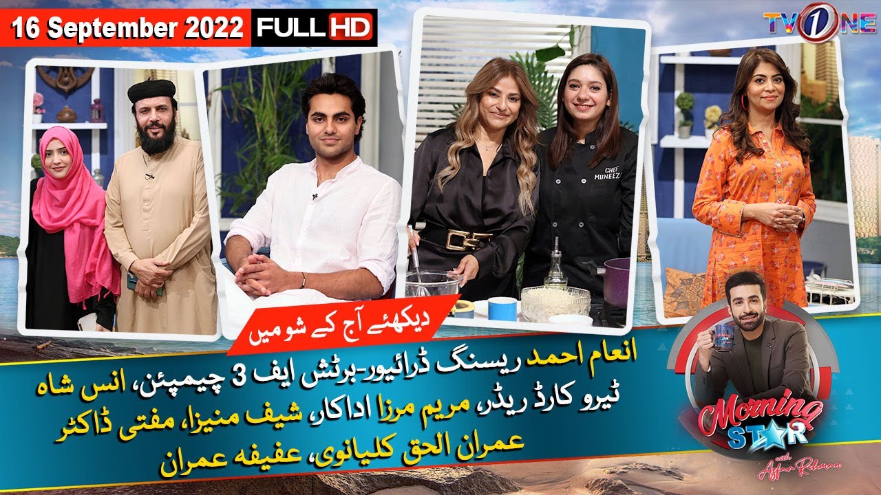 Morning Star With Azfar Rehman | Mariam Mirza | Enaam Ahmed Racing Driver| 16 September 2022 | TVONE