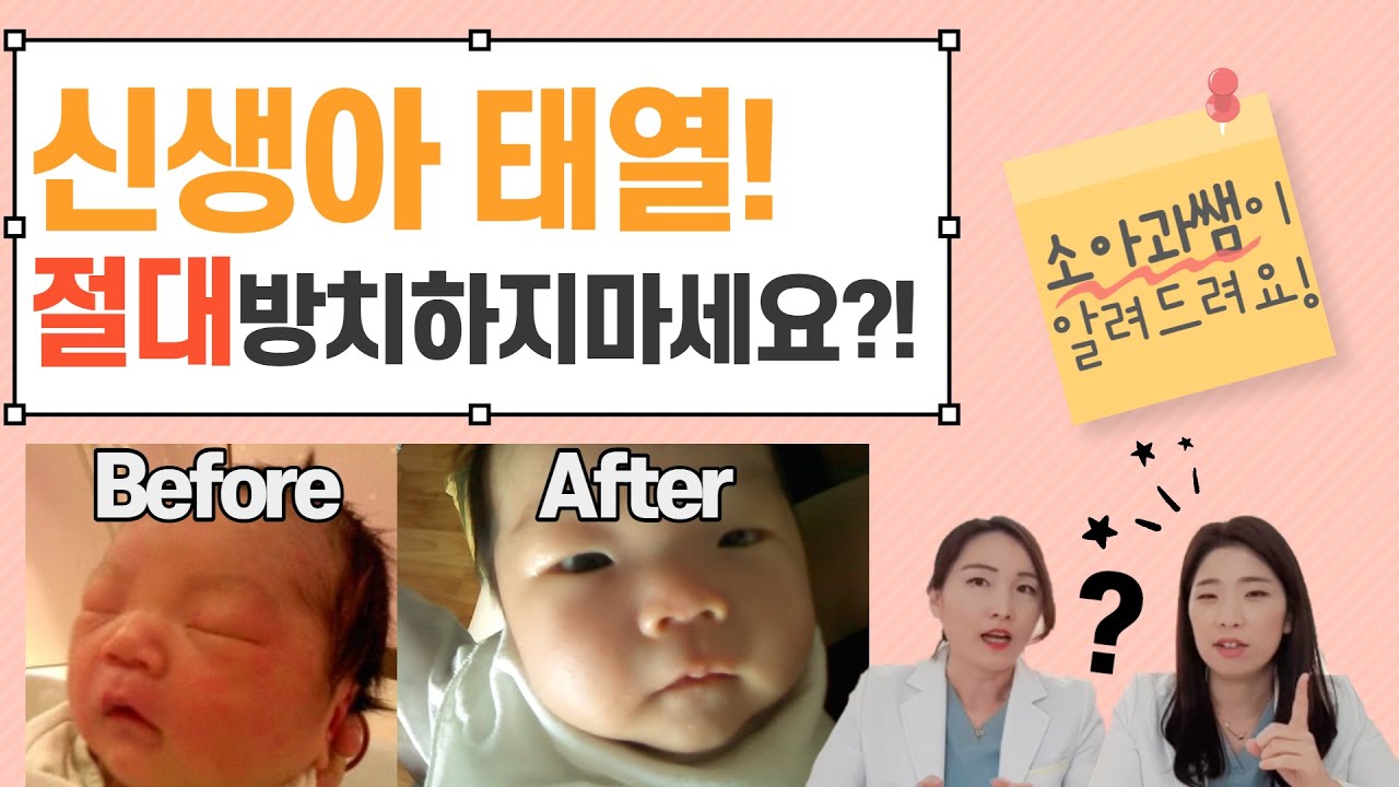 누구나 쉽게 알 수 있는 태열, 아토피 피부염 초간단정리(feat.소아과의사)