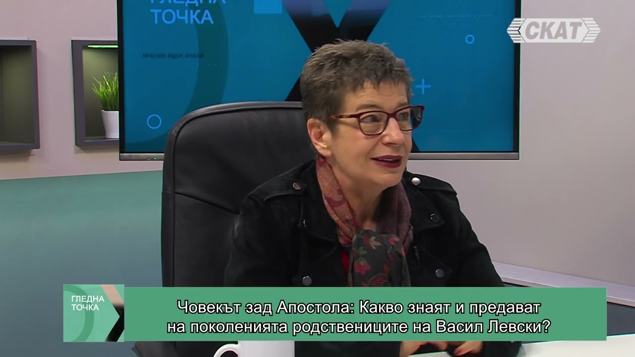 Левски в родовата памет: истории, предавани през поколенията