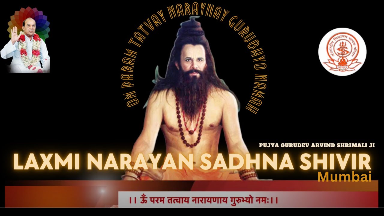 लक्ष्मी नारायण साधना शिविर |  #Laxmi #Narayan #Sadhna #Shivir - #Mumbai - 2022 | Nikhileshwaram