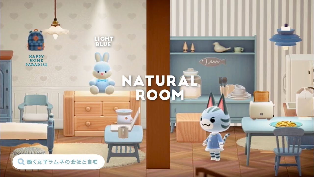 【あつ森｜ハピパラ】ラムネの別荘🤍働く女子のオンとオフ【ハッピーホームパラダイス｜部屋レイアウト】