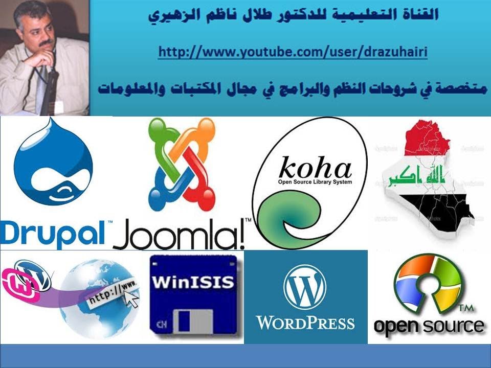الحوسبة السحابية ومجالات الافادة منها في المكتبات ومراكز المعلومات