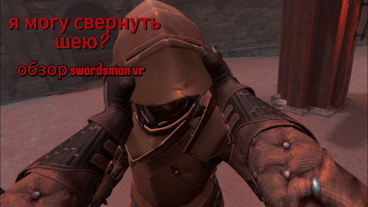 обзор игры swordsman vr pico 4