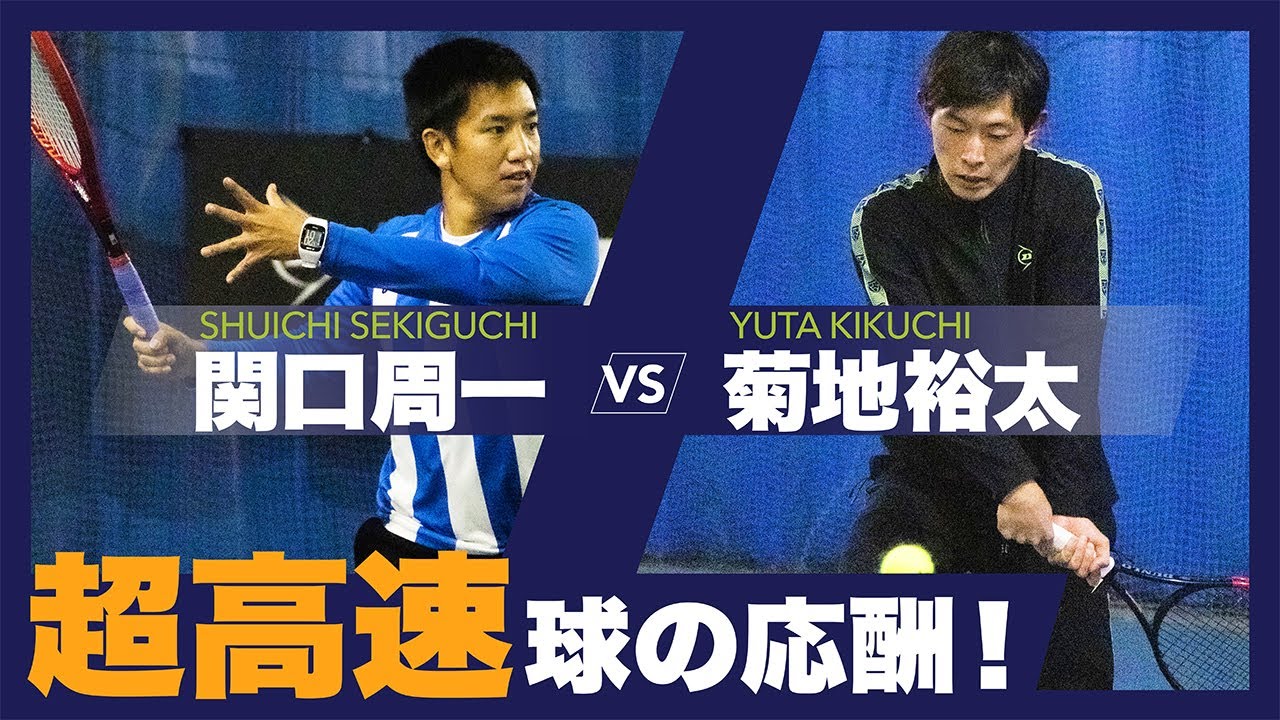 【インターハイ三冠】菊地選手vs関口プロ【日本ランク最高6位】タイブレーク