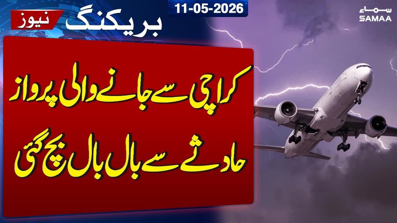 Karachi-Islamabad Flight Narrowly Escapes Disaster | Breaking News | SAMAA TV