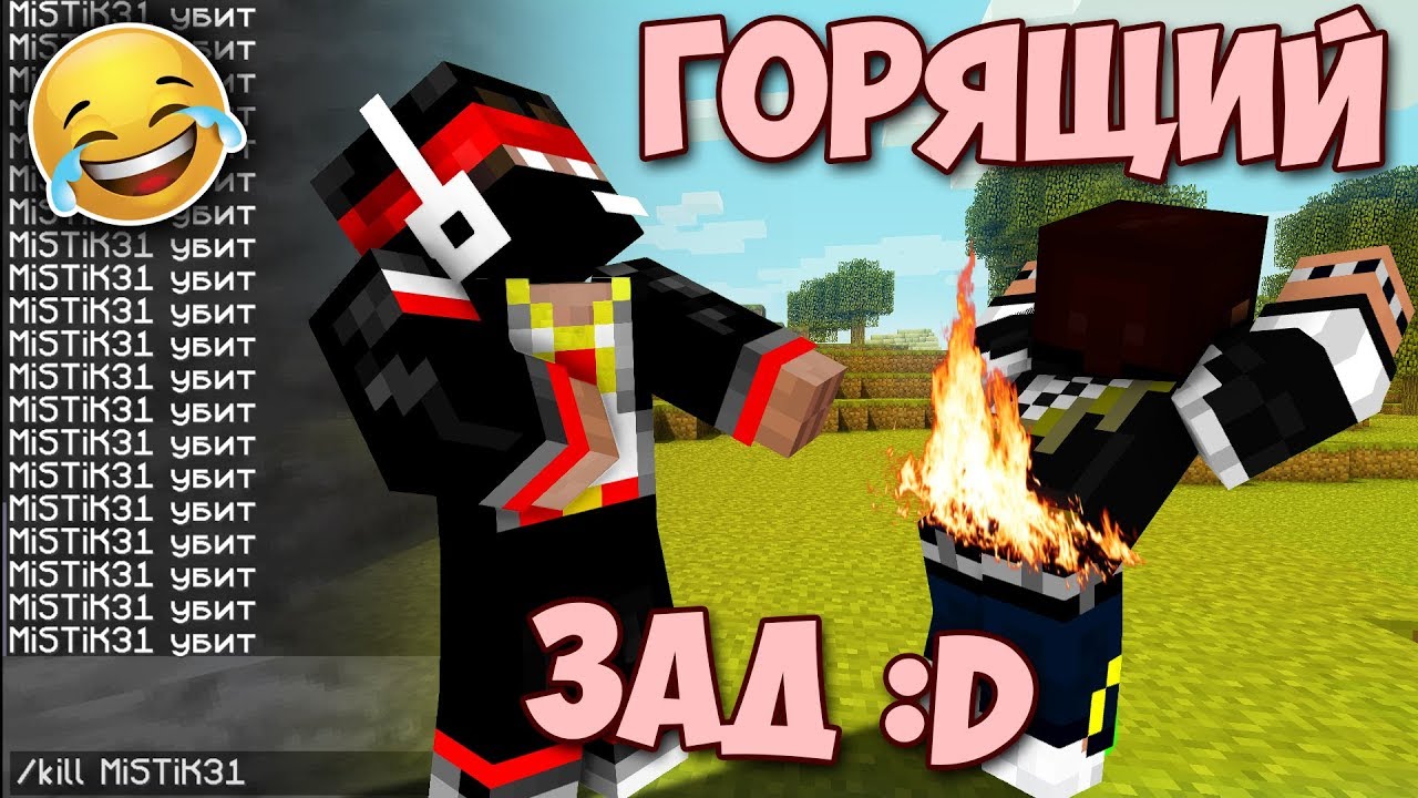 Minecraft [Прохождение Карты] - Победа Дракона огнём пылающего из зада Мистика! О_О