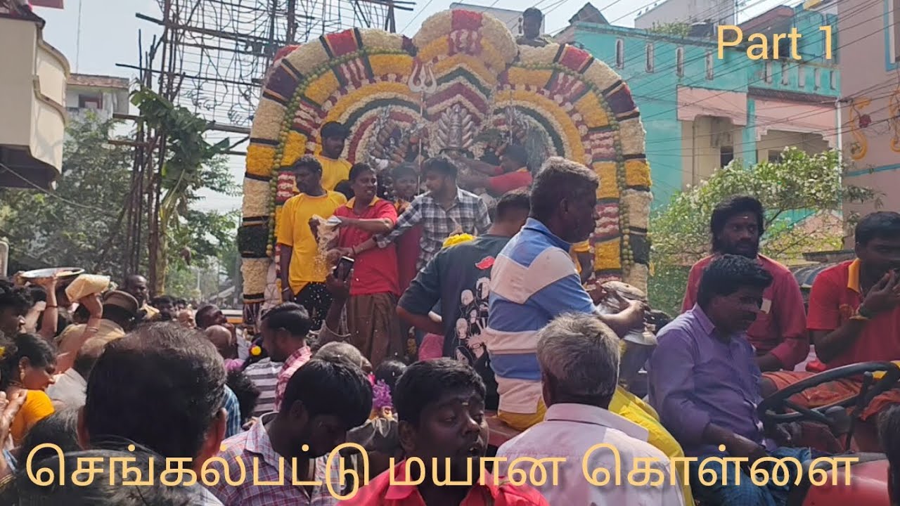 செங்கல்பட்டு மயான கொள்ளை அங்காள பரமேஸ்வரி கோவில் 