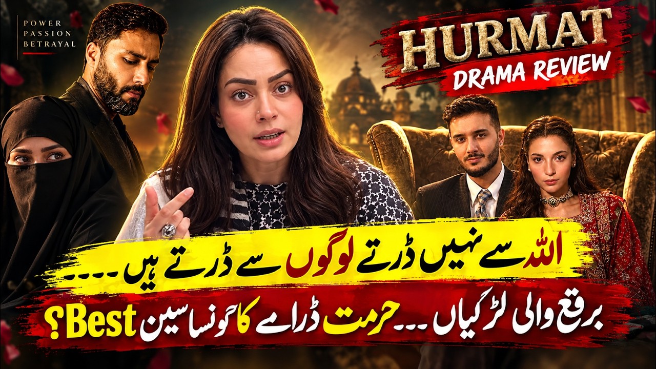 Hurmat Drama Review: Burqa-Wearing Girls, Social Reality & Best Scene | Sadia Imam