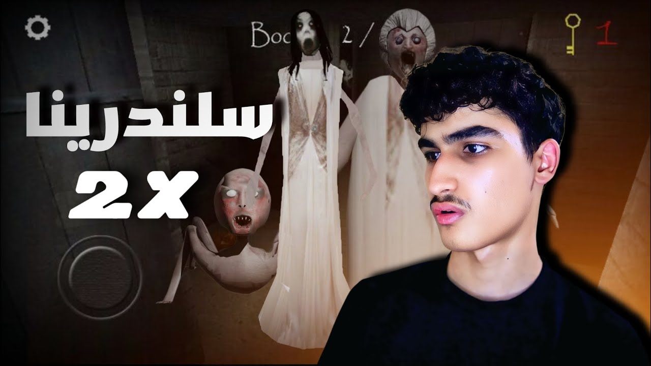 سلندرينا الجزء الثاني 