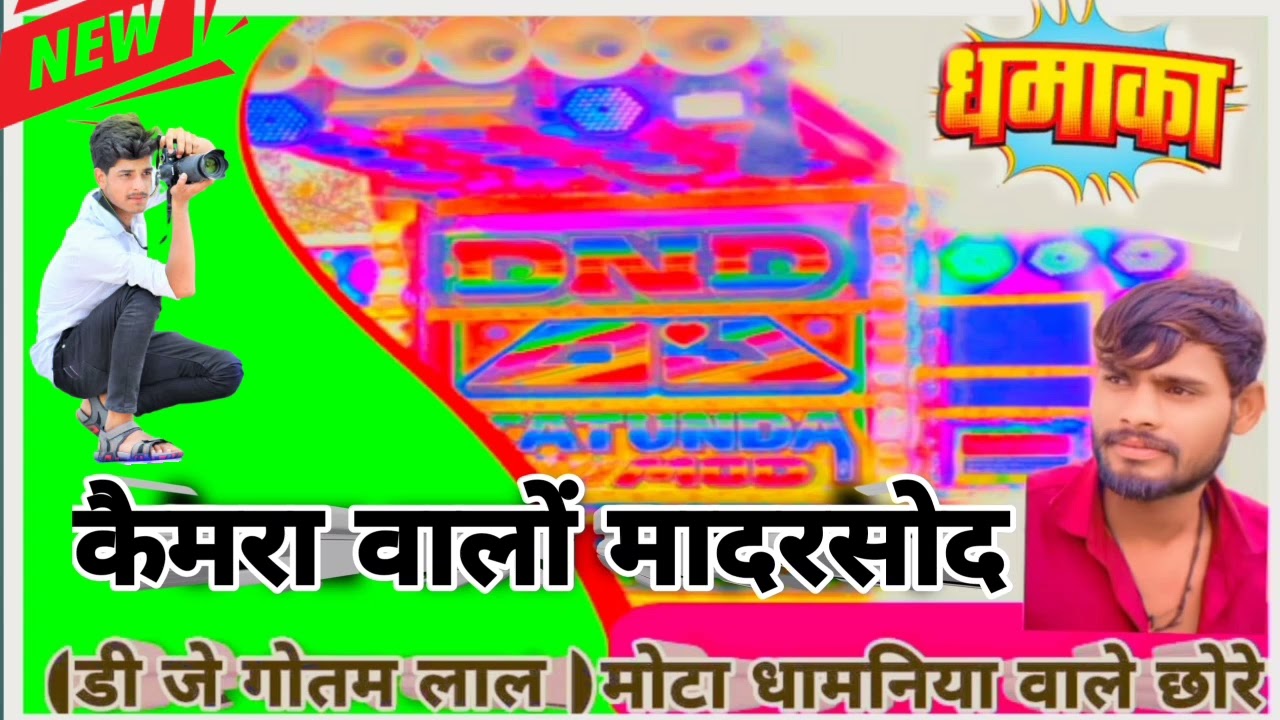 कैमरा वालों मादरसोद kemra valo timli song treanding rimix rahul sanoti pratapgarha वायरल intagaram