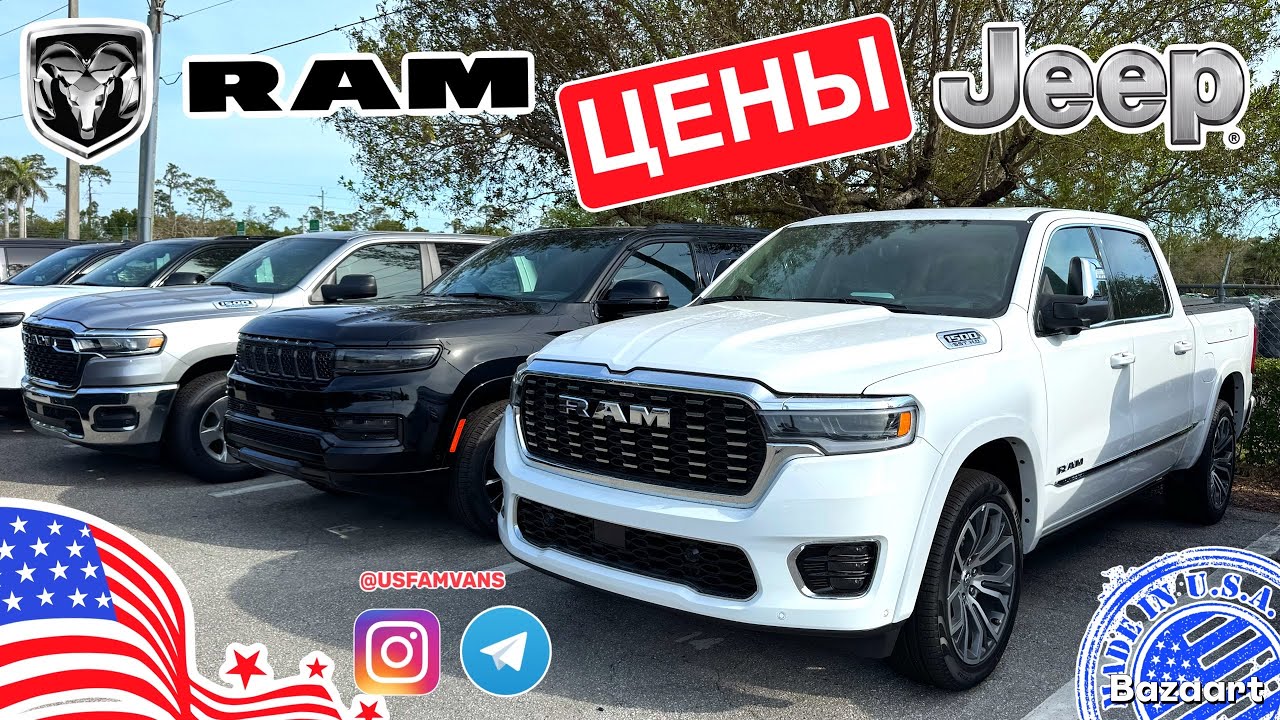 Авто из США #800 БОЛЬШОЙ обзор цен на автомобили RAM, Jeep, Chrysler