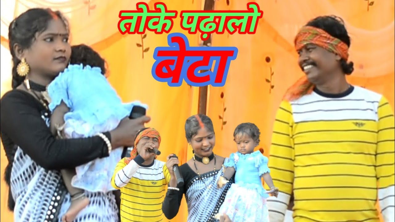 सिंगर 🎤कवि किशन और रूपा 🌿 सुपरहिट ठेठ नागपुरी गीत !! न्यू ठेठ नागपुरी वीडियो  🥀 New theth nagpuri