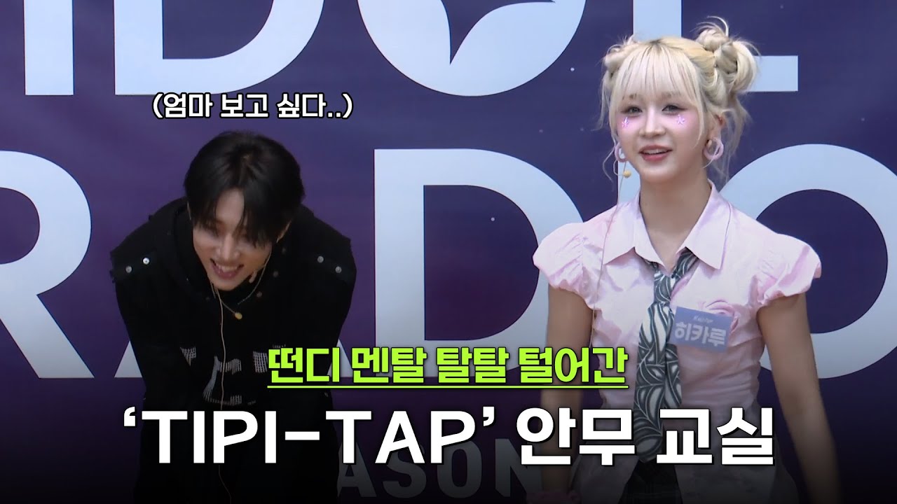떤디 인생 최대 고비😱 #kep1er #TIPITAPchallenge