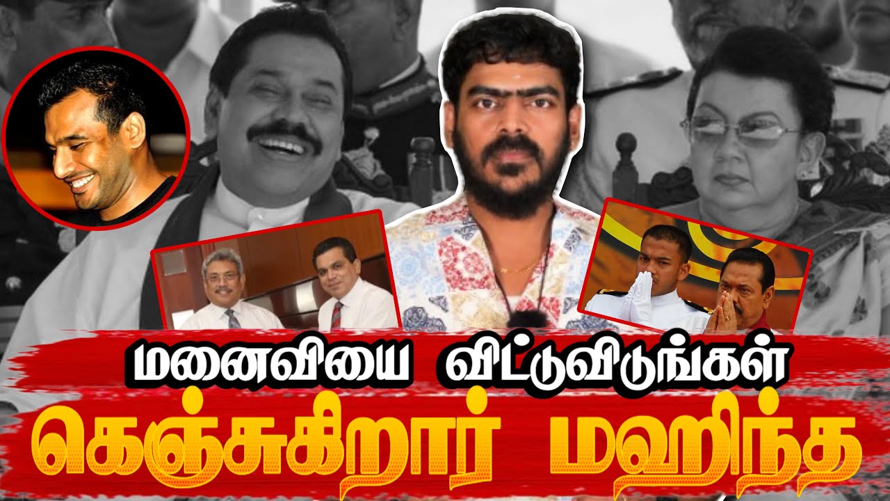 🚨பதற்றத்தில் ராஜபக்ஸ குடும்பம்! | Shani Abeysekara 2.0 | Sri Lanka | Tamil | Krishanth’s EYE