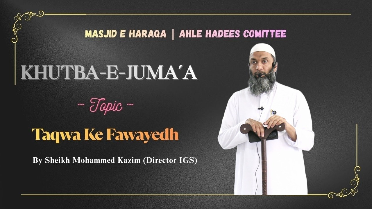 Taqwa Ke Fawayedh | Juma'a Khutba | By Sheikh Mohammed Kazim | Masjid E Haraqa ahle hadees comittee