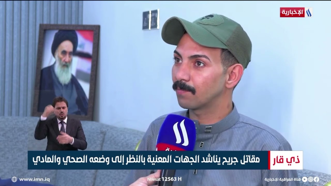 جريحٌ يُناشد وزير الدفاع وأمانة سر الوزارة