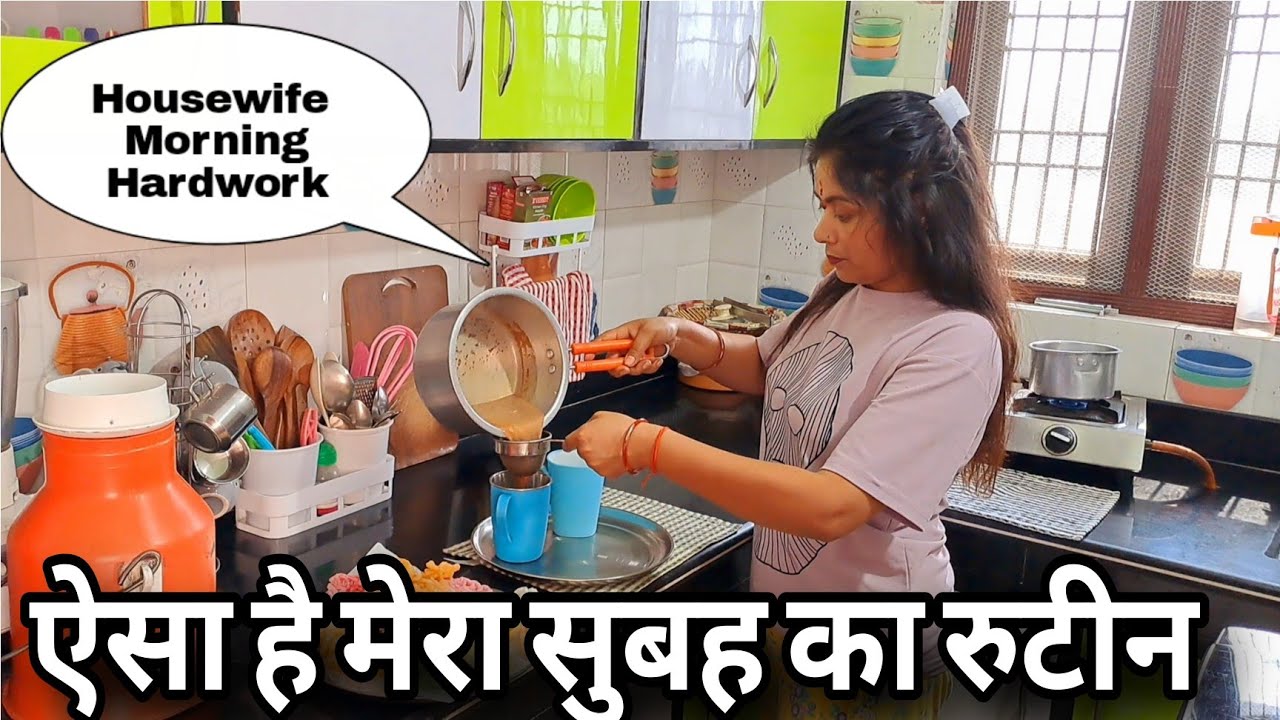 💁ऐसा रहता है मेरा सुबह का Busy Routine 🌹 Daily Morning Hardwork