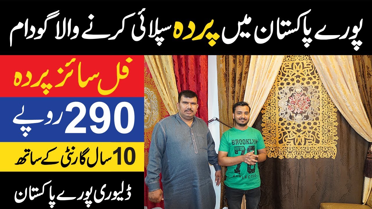 Cheap Curtain Wholesale Rs. 290 || Parda cheap price market in Lahore