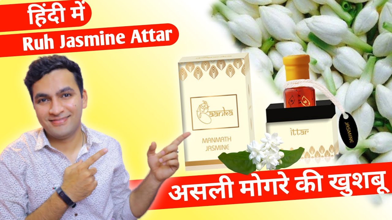 Ruh jasmine attar | Ruh motia | real Jasmine ittar review हिंदी में