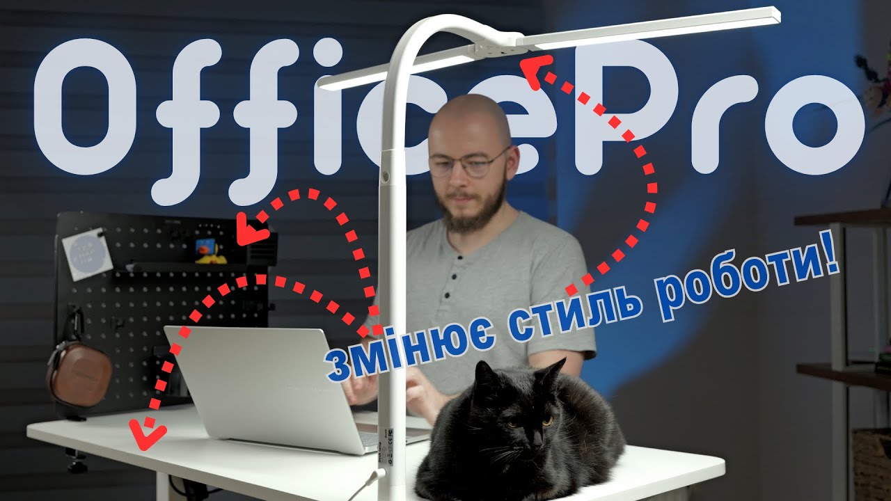 Робоче місце МРІЇ: огляд крутих речей від OfficePro