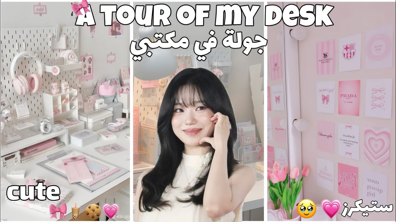 جولة كاملة في مكتبي!🦋😭+ مايوجد في مكتبي؟🎀~~~ طاقة إيجابية🍥