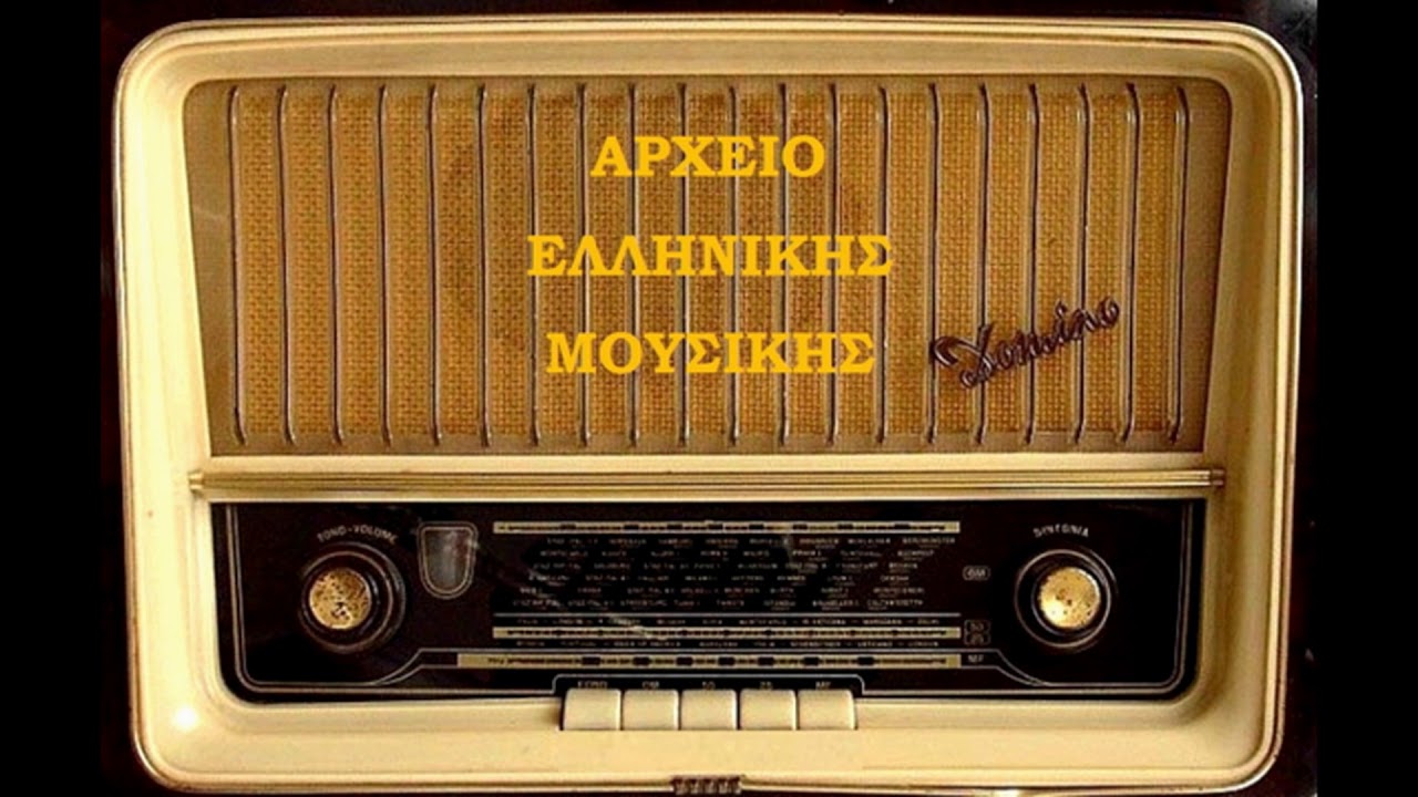 Ο ΓΕΡΟ ΝΟΤΗΣ [Κλέφτικο Ρούμελης] ~ Γιώργος Μεϊντανάς (Ε.ΡΑ.-1984)