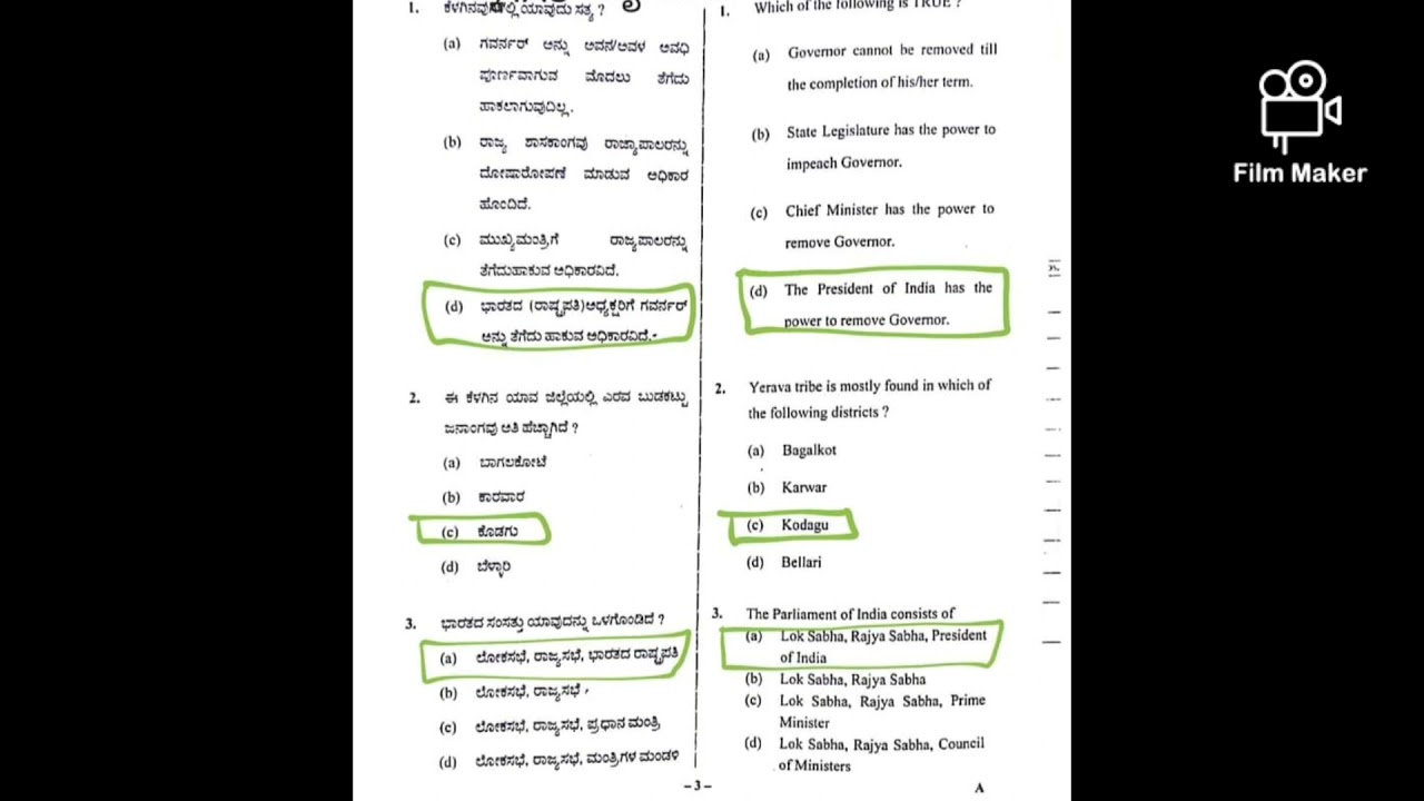 Civilpolice exam key answer.24/10/2021