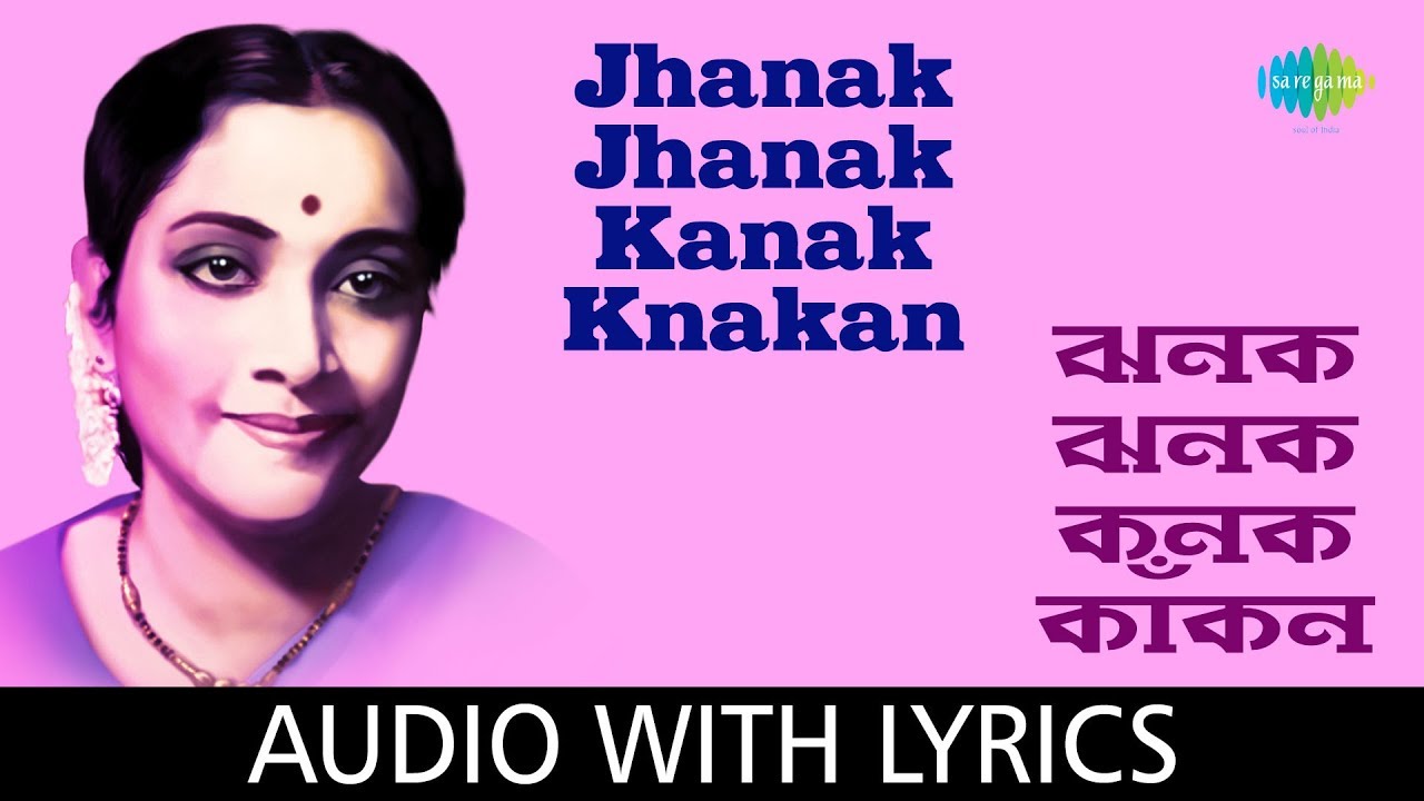 Jhanak Jhanak Kanak Knakan with lyrics | Geeta Dutt