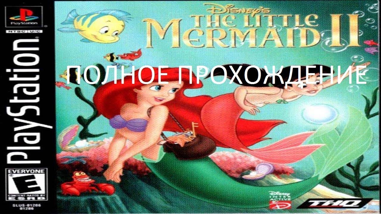 Полное Прохождение Русалочка 2 (PS1) (Без комментариев)