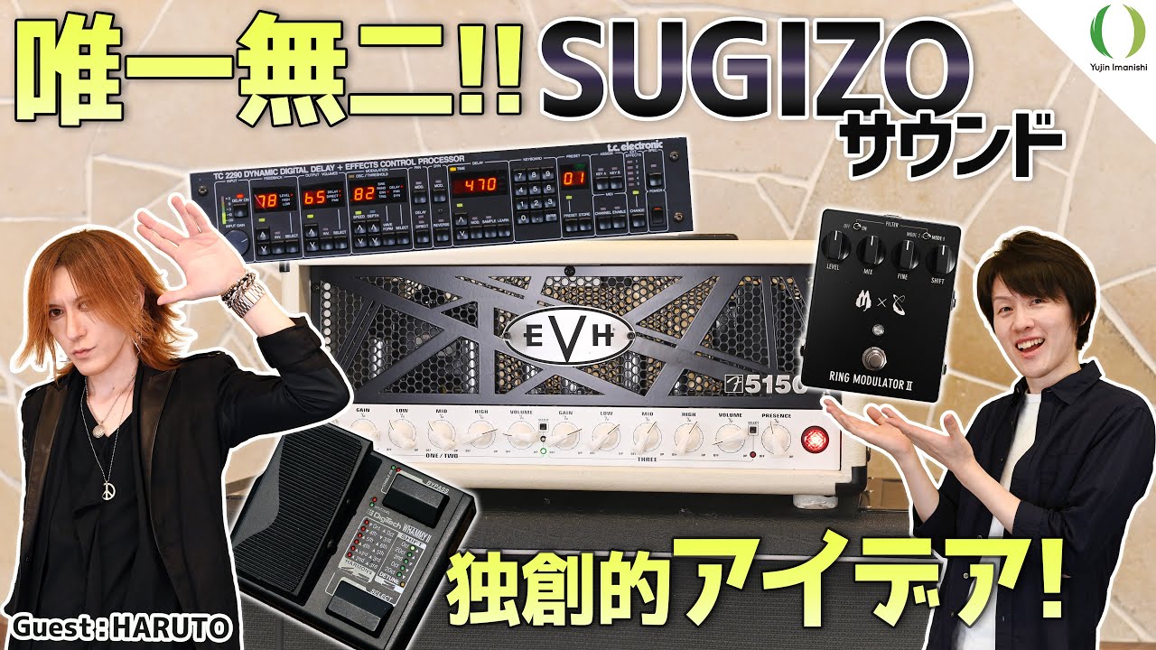 【ENG Subs】Как добиться фирменного звучания гитариста SUGIZO из LUNA SEA & X JAPAN?