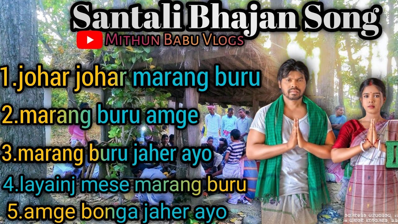 Santali Bhajan Song||Santali Marang Buru Jaher Ayo song||Santali Devotional Songs|Santali Nehor Song