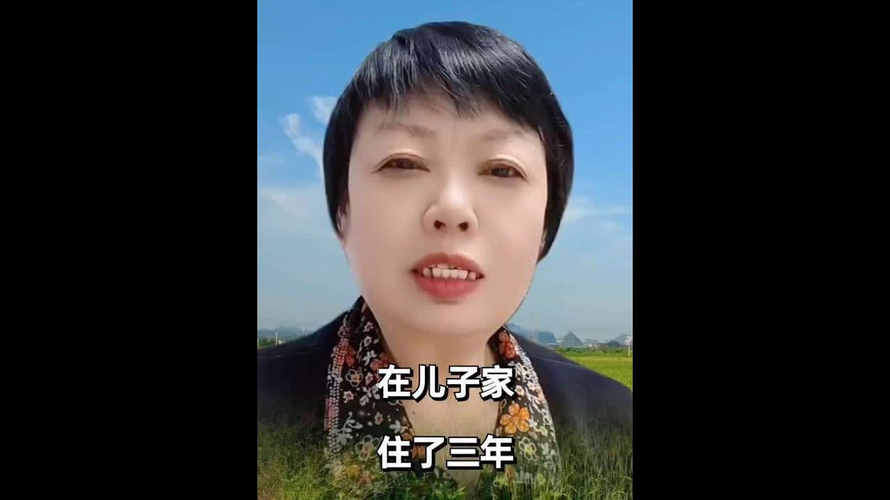 #老年生活#父母与子女