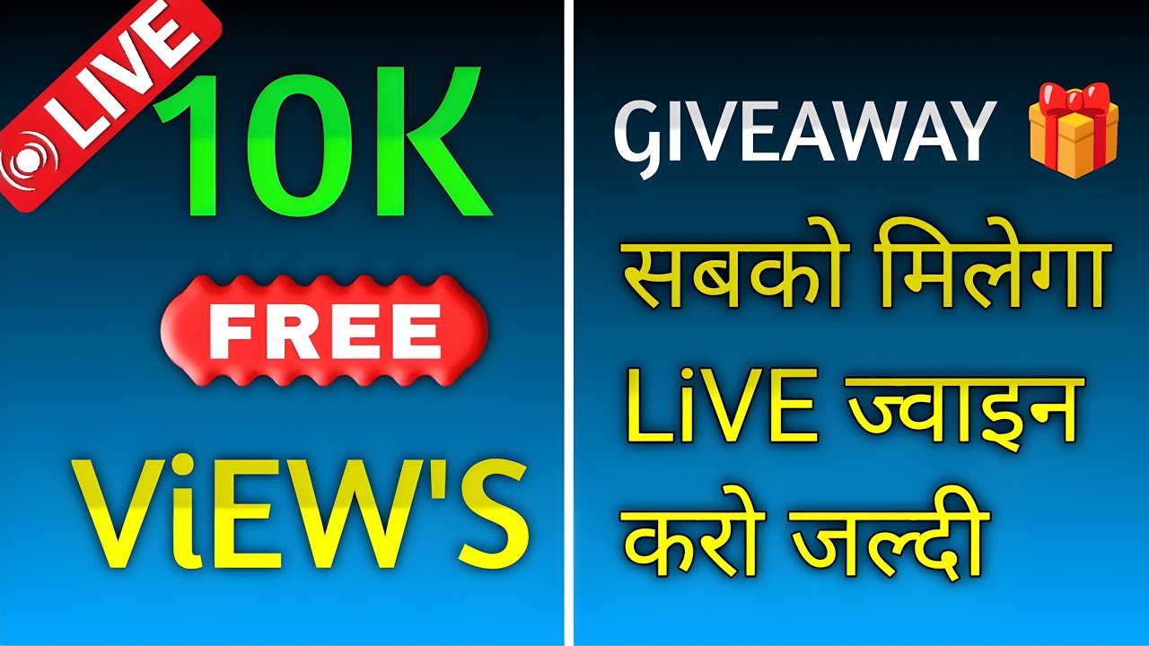 10K FREE ViEW'S Giveaway 🎁 || instagram reels pe views kaise Badhaye