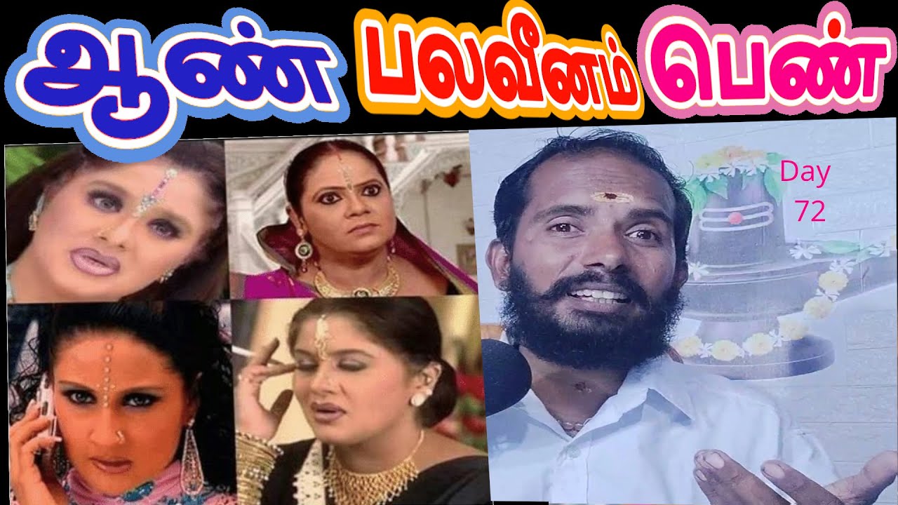 Current Love is FAKE 🔥 காதலாவது கத்தரிக்காயாவது & more Q & A Day 72 | 90 days Celibacy Season 9