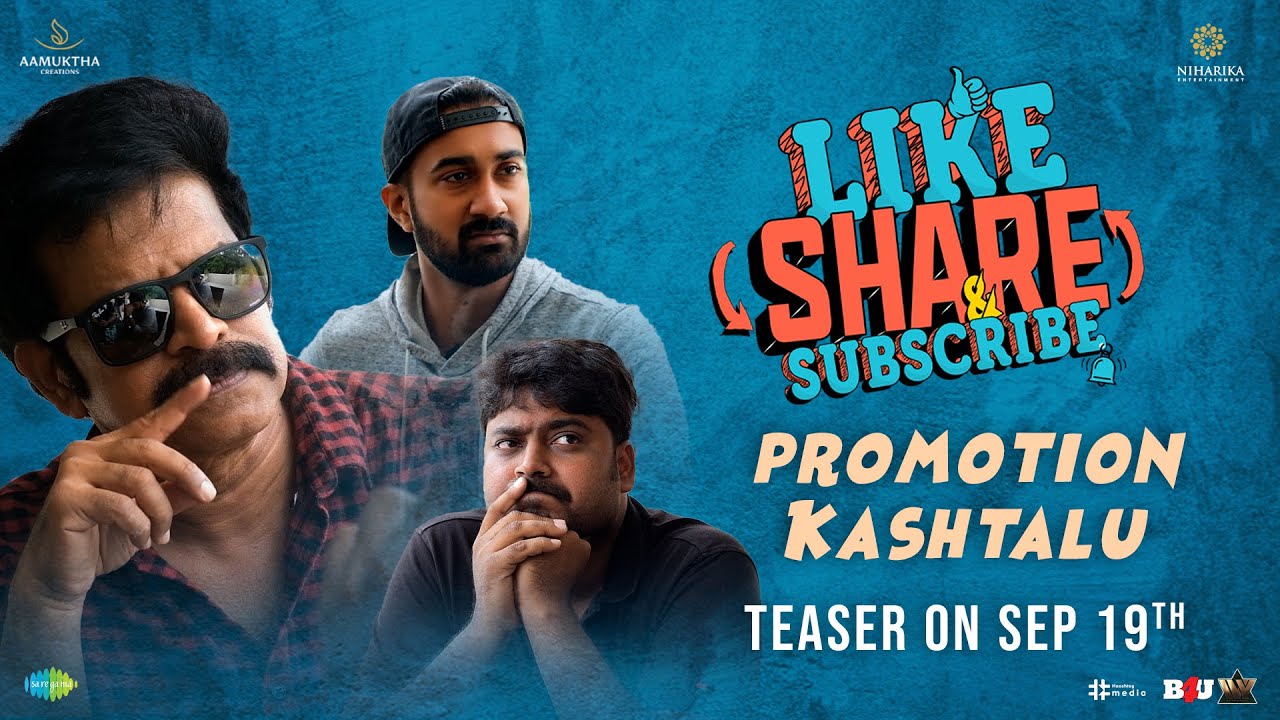 LSS🔔 Teaser Announcement | Santosh Shobhan, Faria Abdullah | Merlapaka Gandhi