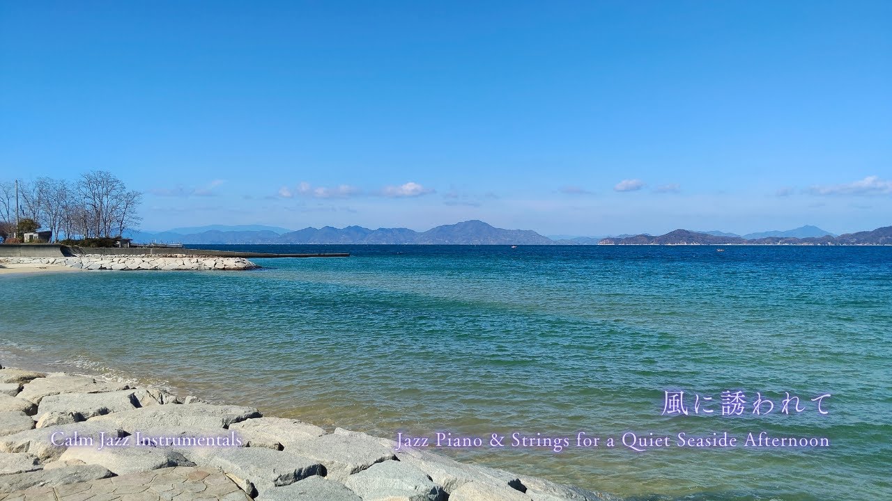 風に誘われて 🌬️｜Calm Jazz Instrumentals ~ Jazz Piano & Strings for a Quiet Seaside Afternoon ~