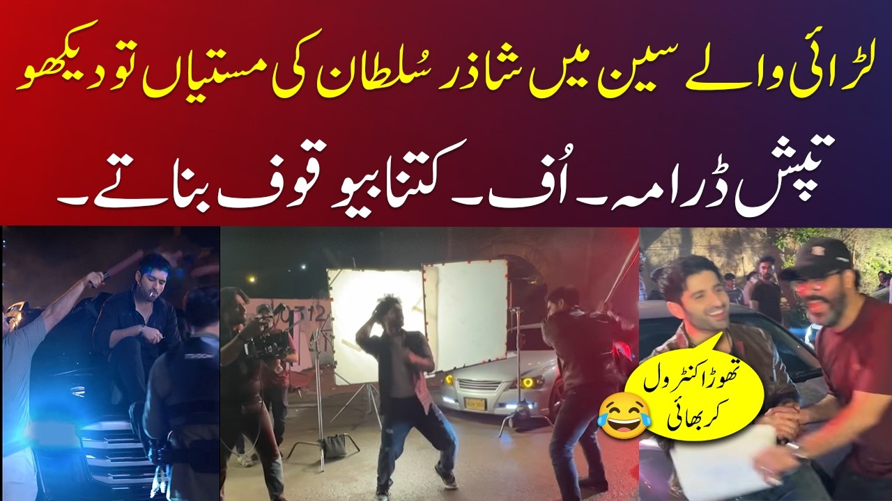 Muneeb Butt Fight Scene Fun BTS - Tapish Episode 3 - Tapish Episode 4 Promo - Laiba Khan