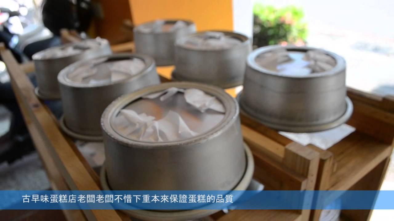 大川本舖古早味蛋糕 讓你找回健康的理由
