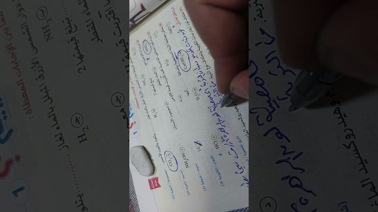 حل تقييم رقم ١ صفحه ٥٧ علي الاحماض والقلويات الصف الأول اعدادي كتاب الامتحان ترم تانى ٢٠٢٦