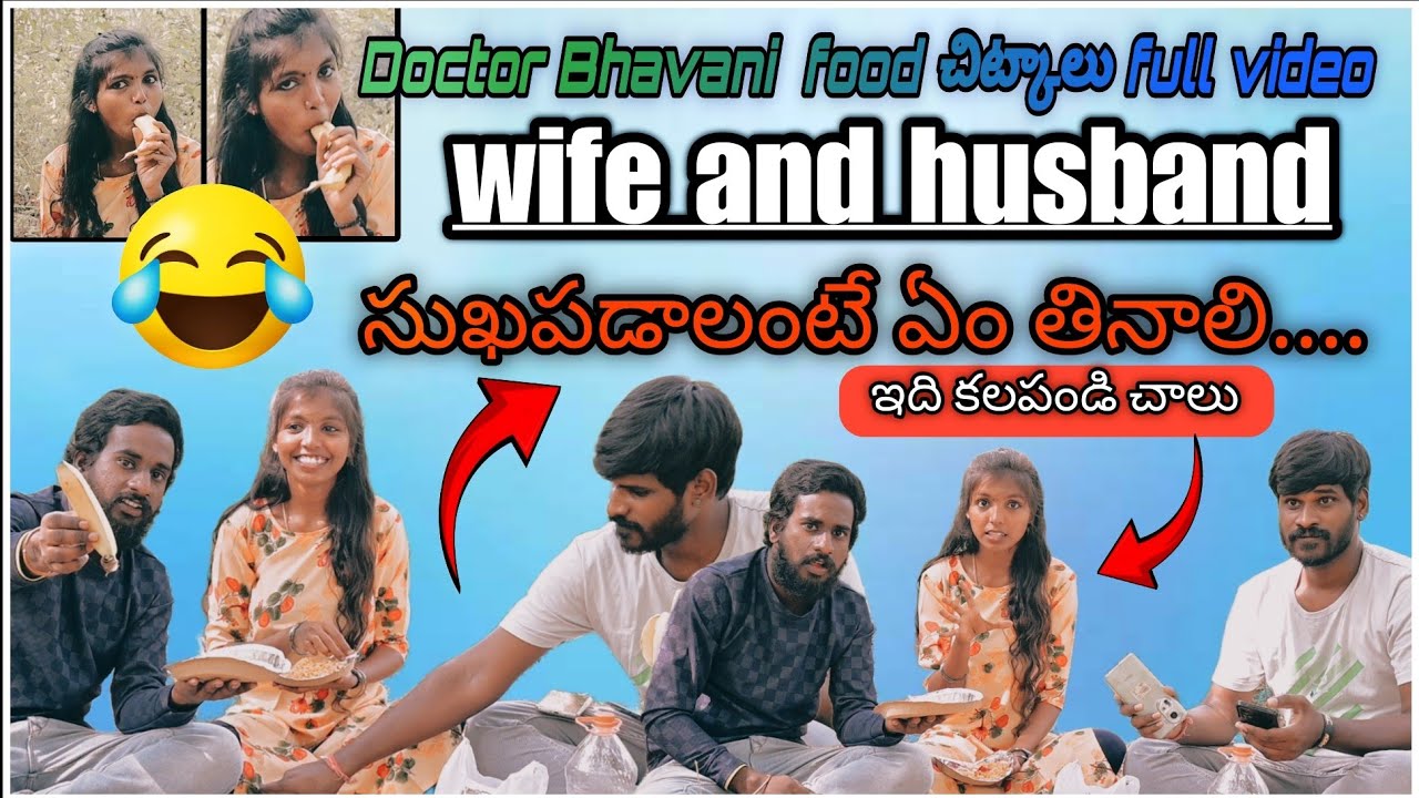 😂అంతా హస్తం 😂  Instagram fam Doctor Bhavani Full food video #trending #fullycomedy #comedy