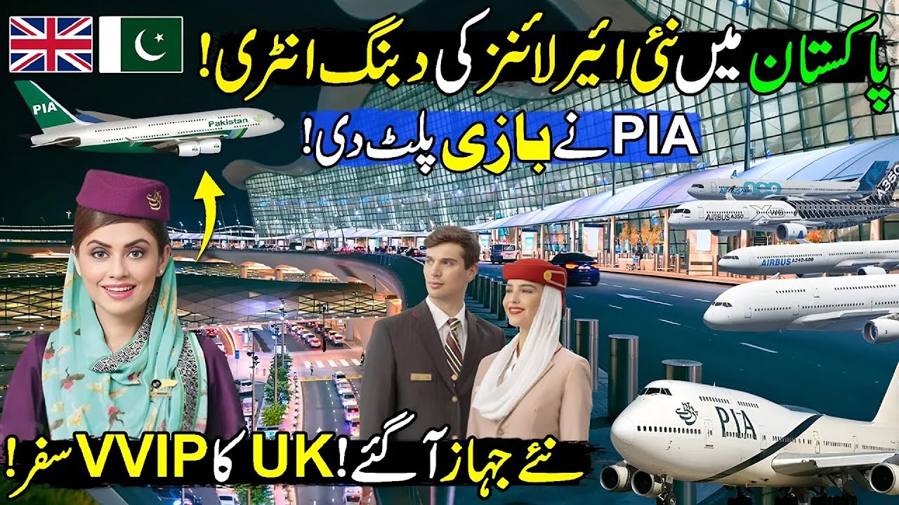PIA Entry in UK😱with New Airplane | PIA Direct Flights From PAK to UK | Made In Pakistan
