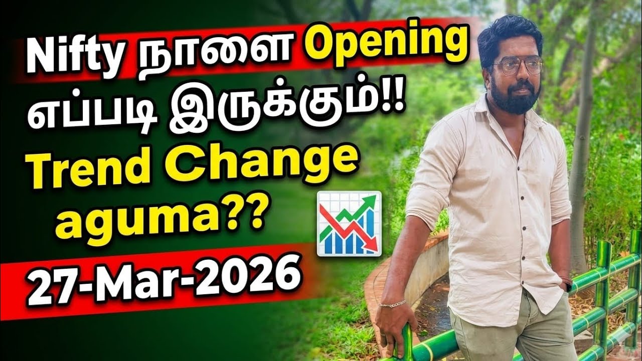 Nifty நாளை Opening எப்படி இருக்கும்!! Trend Change aguma?? 27-Mar-2026