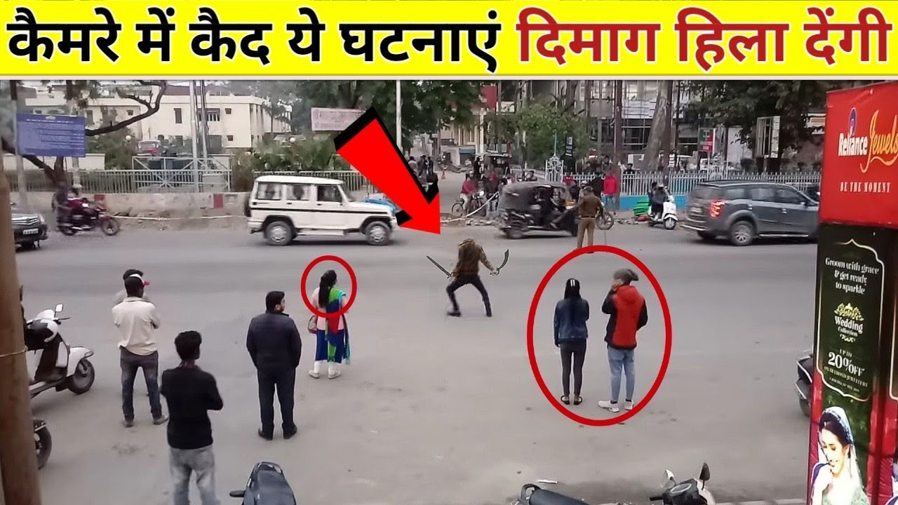 Mind-blowing incidents caught on camera // Mysterious moments, Bhoot Caught On Camera
