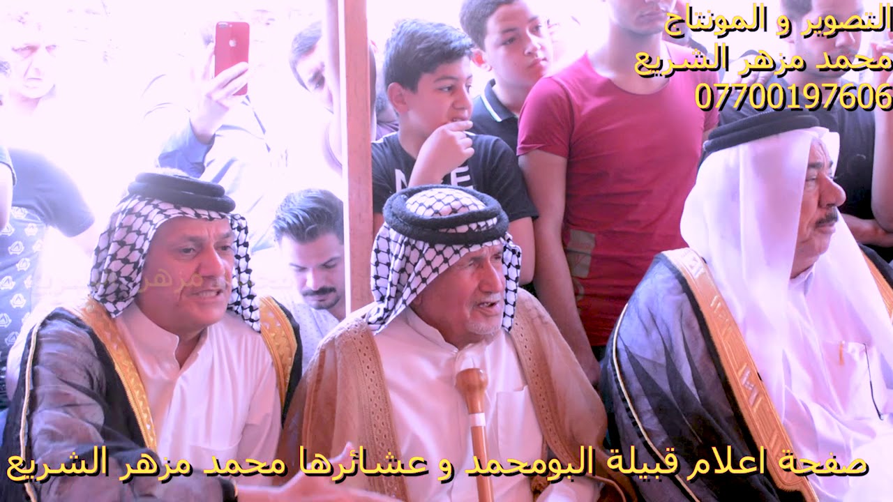 فصل قبيلة البومحمد  و قبيلة الشويلات بحضور الشيخ محمد عباس العريبي زعيم البومحمد