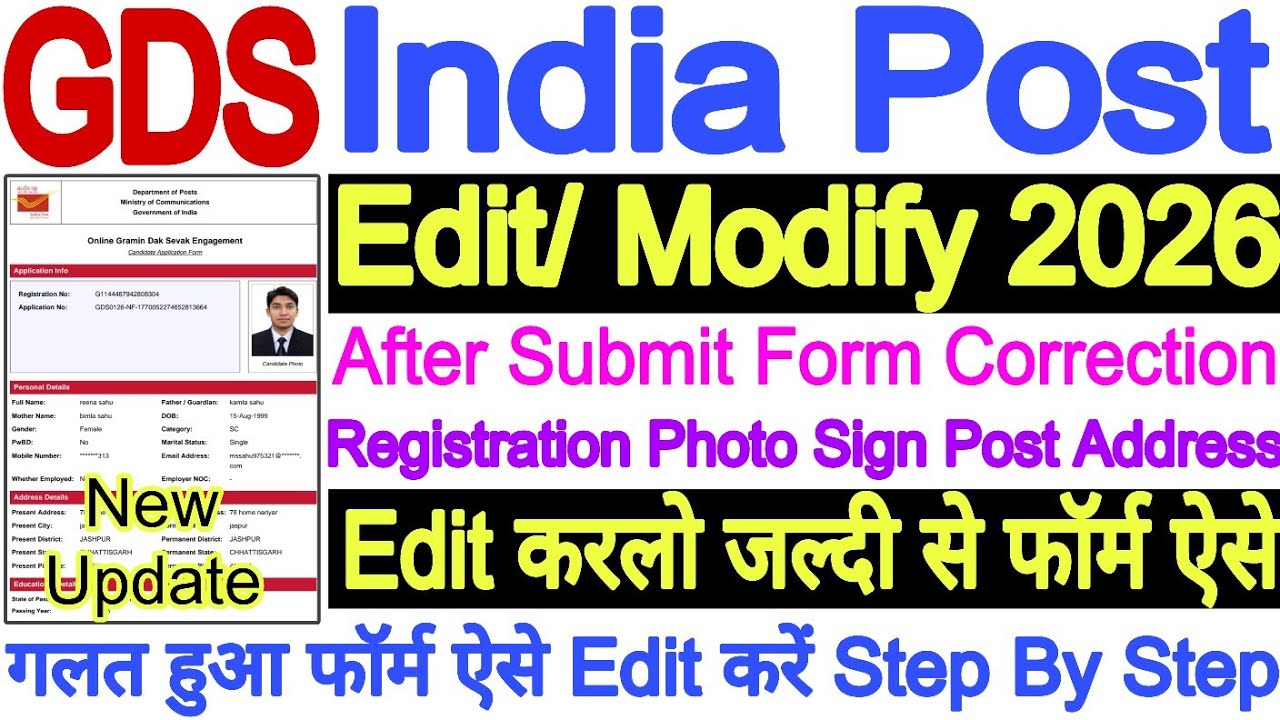 GDS Form Edit Modify Correction After Submit🔥india Post GDS mistake Form Edit kaise🔥GDS Form Edit
